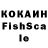Героин хмурый Sveta Kosharna