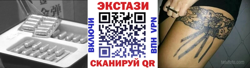 Экстази 99%  закладка  Чаплыгин 