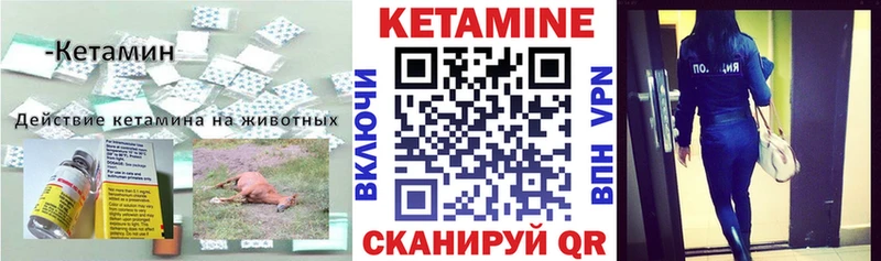 Кетамин ketamine  Чаплыгин 