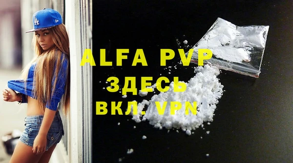 ALPHA PVP Алексеевка