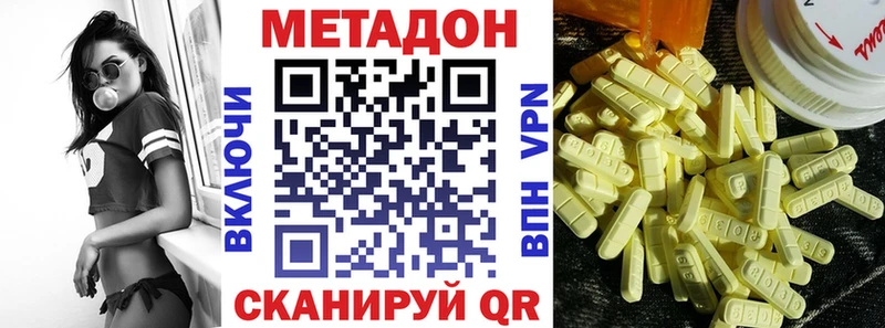 МЕТАДОН VHQ  Чаплыгин 